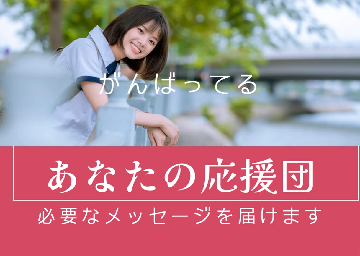 がんばっている貴方へリーディングメッセージ届けます がんばっているあなたへ素敵なメッセージ届けます イメージ1