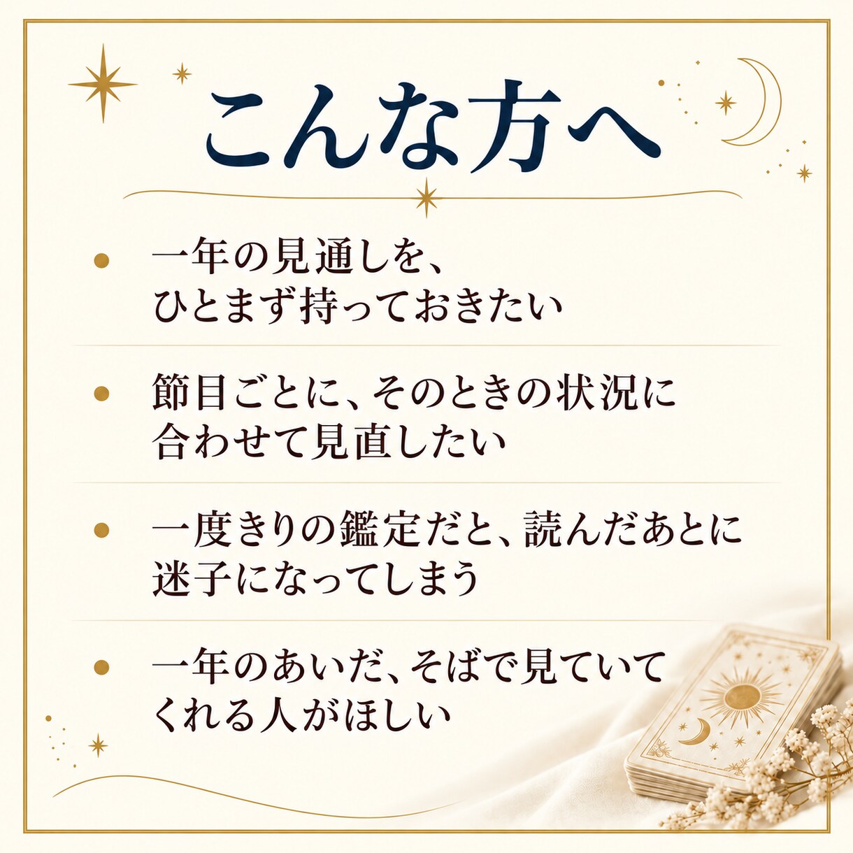 これから一年｜四回に分けてお届けします 専門用語なし｜三か月ごとに読み直す一年分 イメージ4