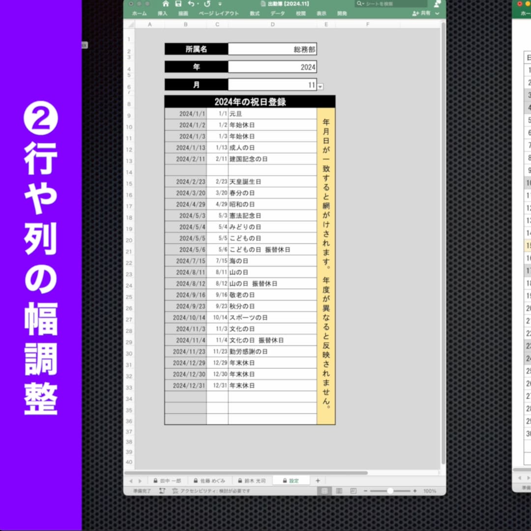作業効率化！10秒でできる出勤簿を作成します エクセルでの出勤簿管理が劇的に楽になります。是非ご覧ください イメージ10