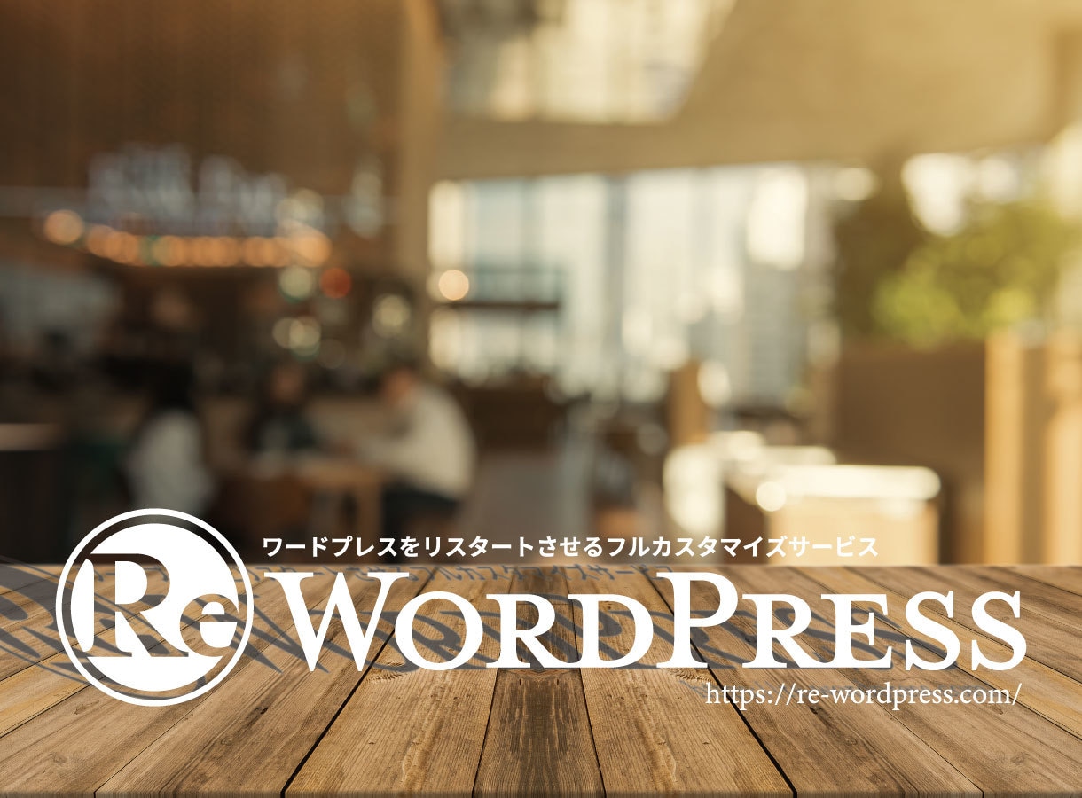 ハイクオリティなWEBサイトを制作します WordPressで集客率が高いWEBサイトをご提供 イメージ1