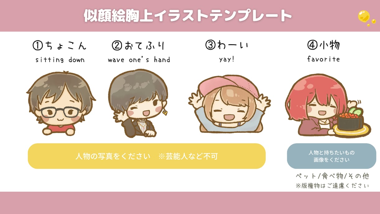 商用可！写真やテキストからかわいい似顔絵かきます 親しみやすく柔らかで好印象！ブログや資料やプレゼントにも イメージ2