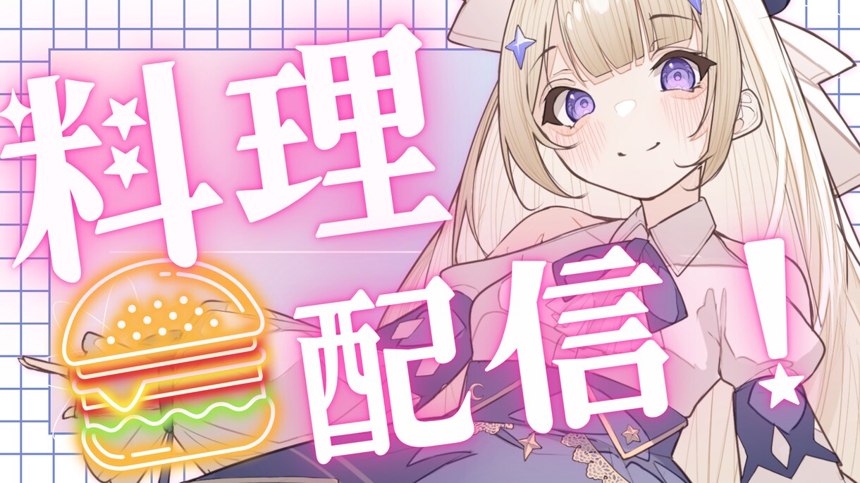 あたなにぴったりのサムネイル画像を制作いたします 配信者/VTuberさん向け｜エモい雰囲気のデザイン イメージ4
