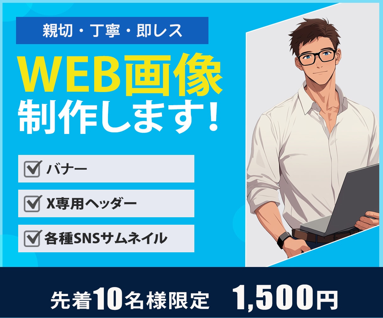 バナー・Xのヘッダー作ります 独自性・魅力を伝わるデザインへ！！ イメージ1
