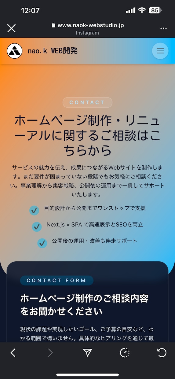 iosチックなモダンなホームページを作ります ガラス風デザイン×グラデーションで高級感を演出します。 イメージ2