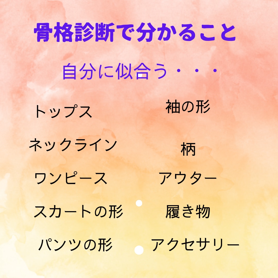 新しいカラー•骨格•髪型診断ができます おしゃれ音痴さん必見❗️もう服選びに困らない｡ イメージ5