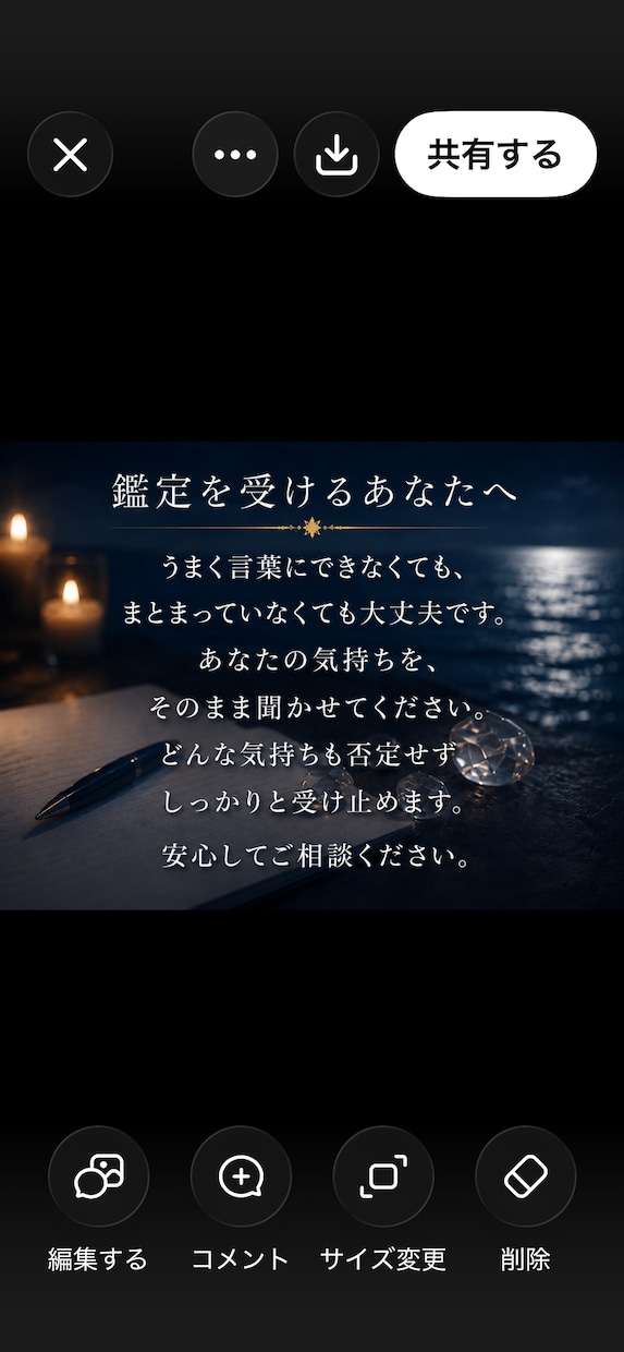 初回限定500円◆相手の気持ち・本音を鑑定します タロットで心の潮流を丁寧に読み解きます イメージ3