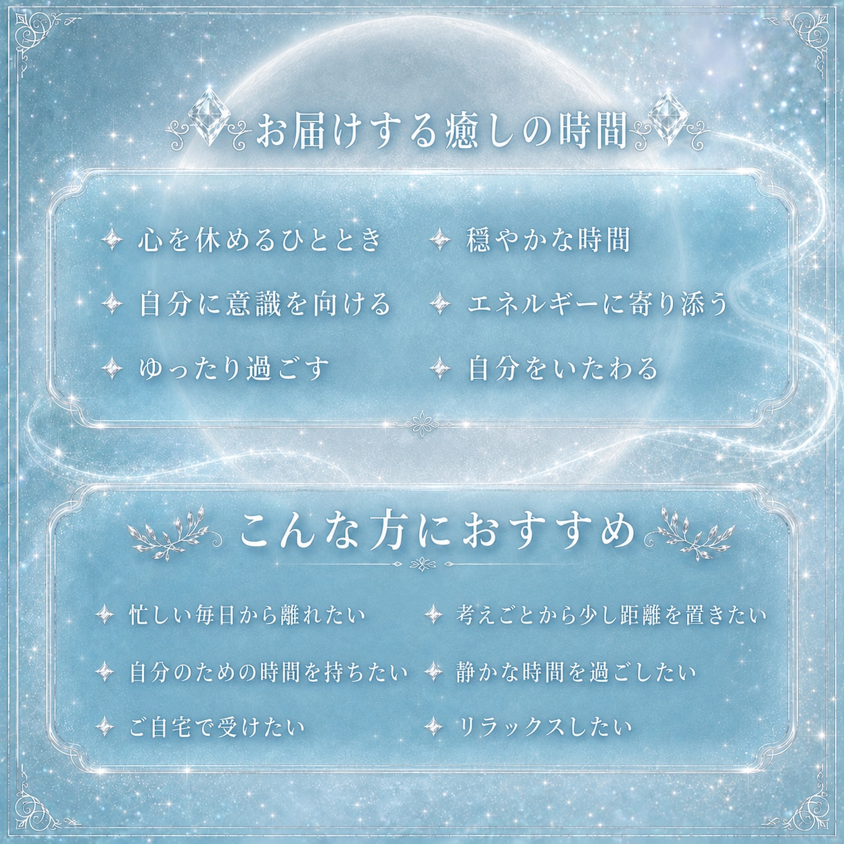 エナジェティック•ビューティー•ボディお届けします ご自宅などリラックスして場所でエネルギーBodyエステ イメージ2