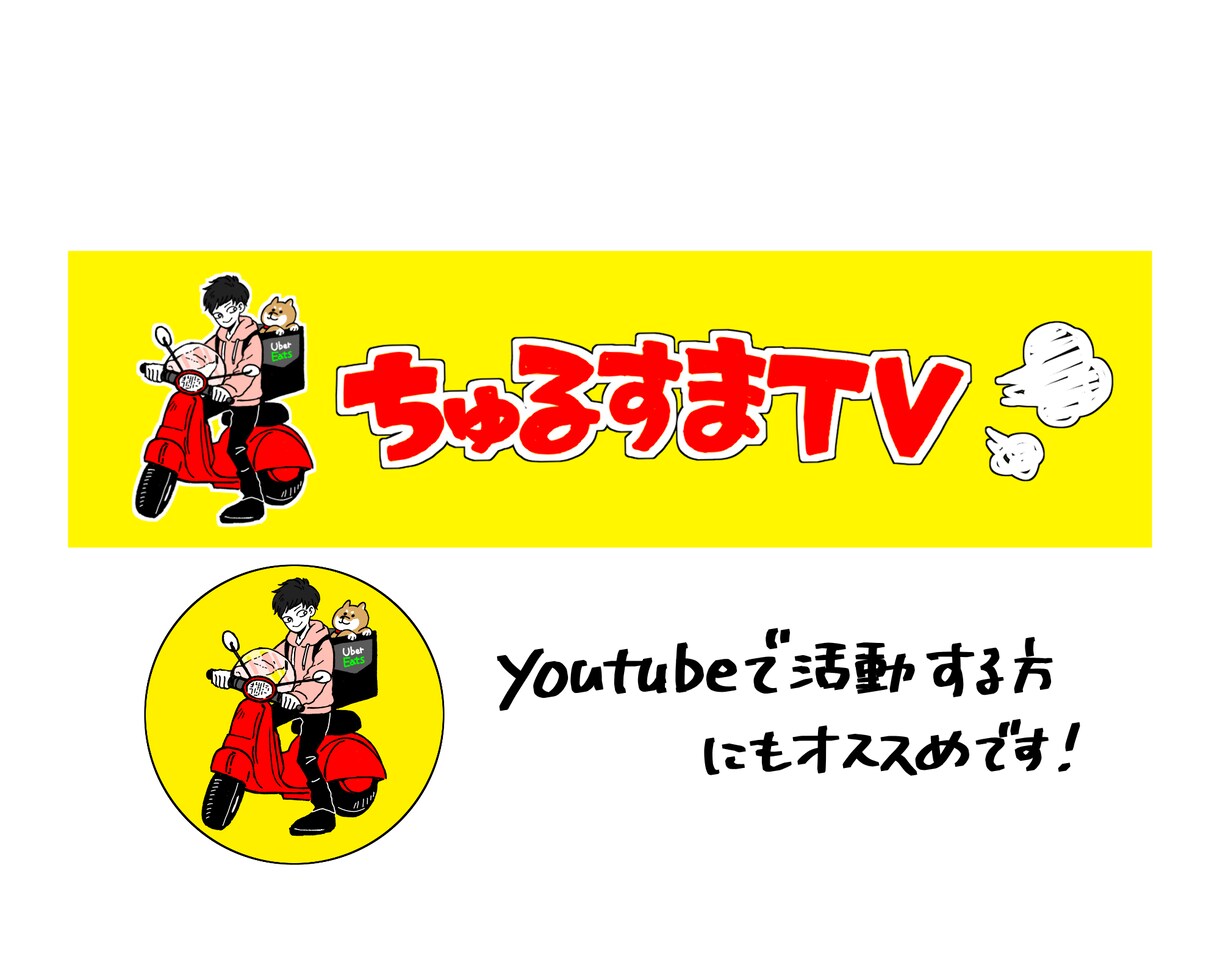 アイコン&ヘッダーセットで描きます YouTubeやブログ、ネットで活動中の方にオススメ！ イメージ4