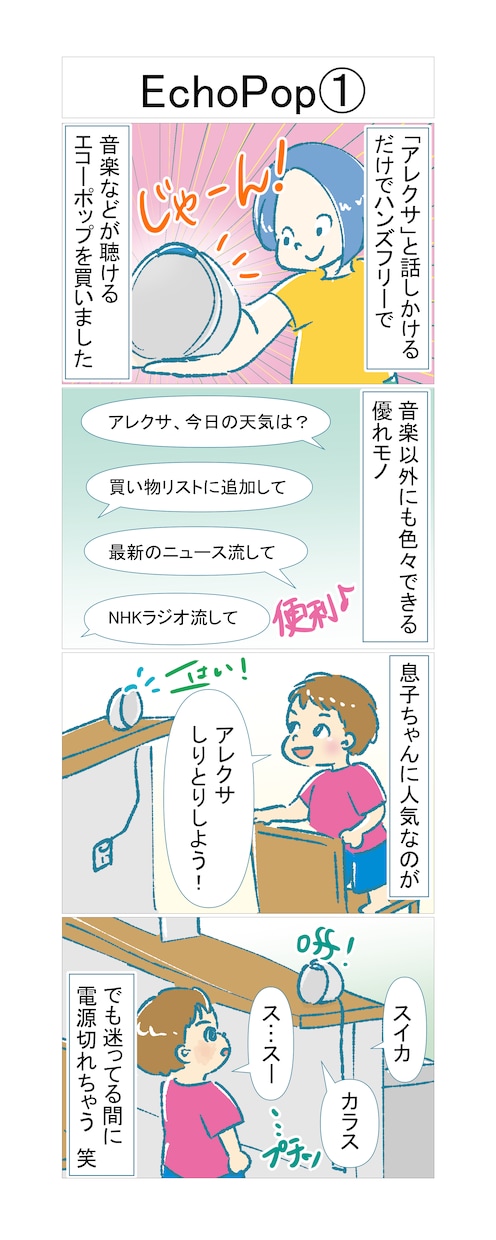 感情に寄り添った「共感できる広告まんが」作ります ＼ 子育て中のママ・女性向け商品に特化！ ／ イメージ5
