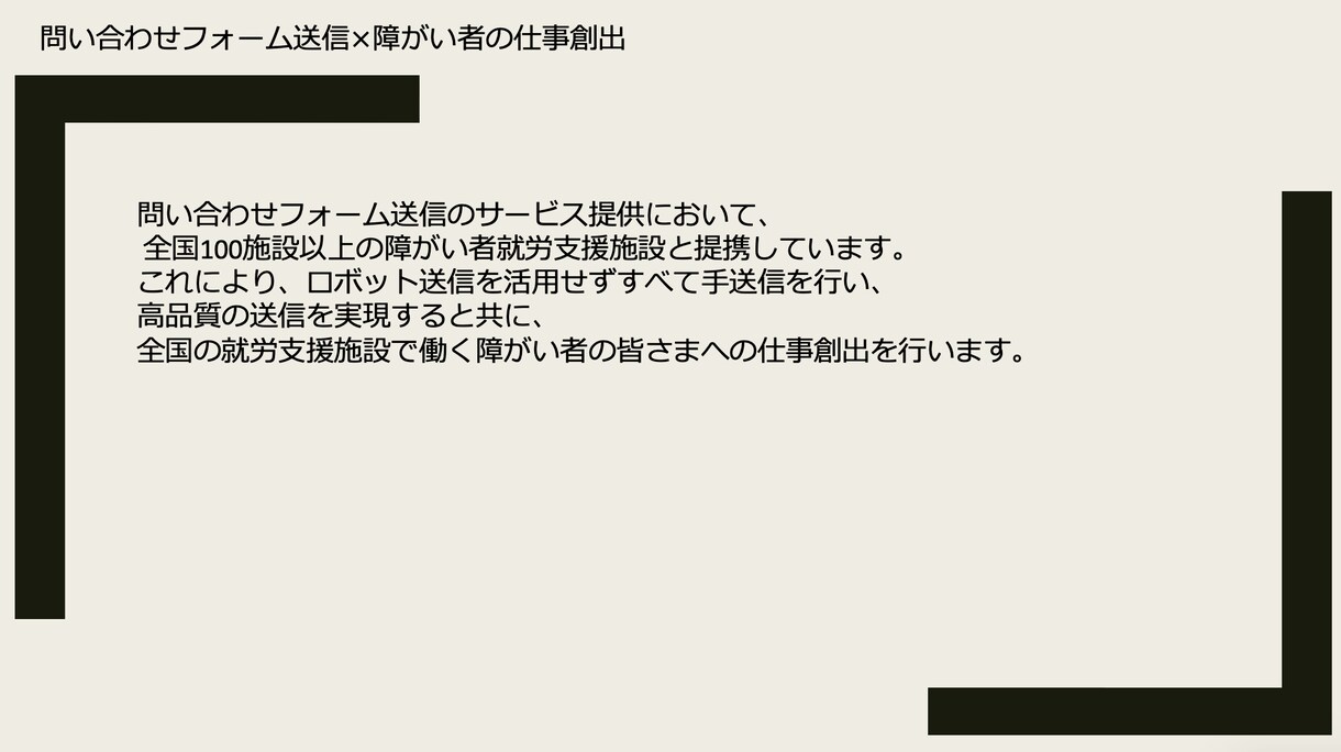 完全手動メール営業を代行致します 100件からOKです！手作業送信、リスト作成、全て承ります イメージ7