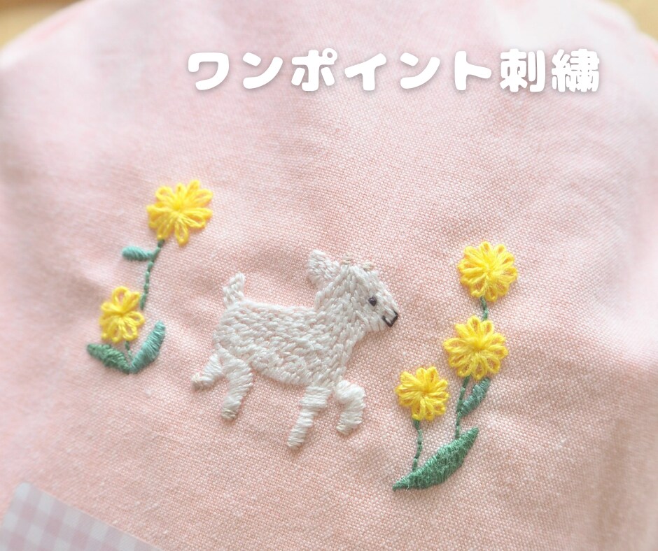 通園通学グッズを心を込めて制作代行します あなたの“作りたい気持ち”を形に。通園通学グッズ制作代行 イメージ5