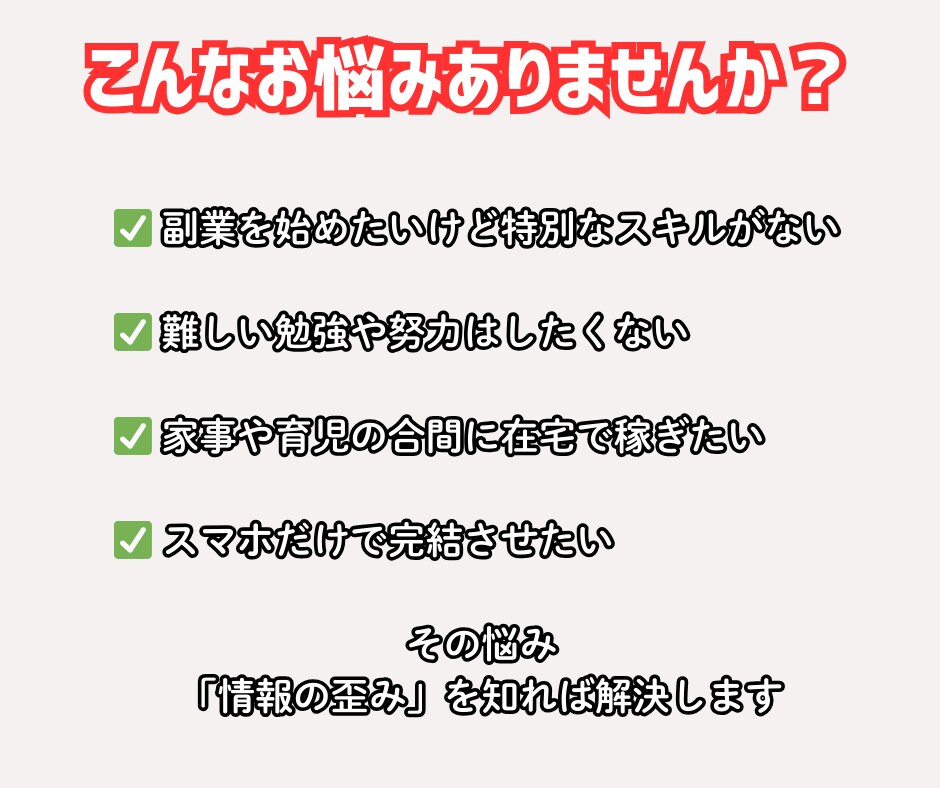 主婦・初心者OK！でスキルなし稼ぐ副業術教えます スキル不要で即実践できる「現代の錬金術」を完全公開！ イメージ2