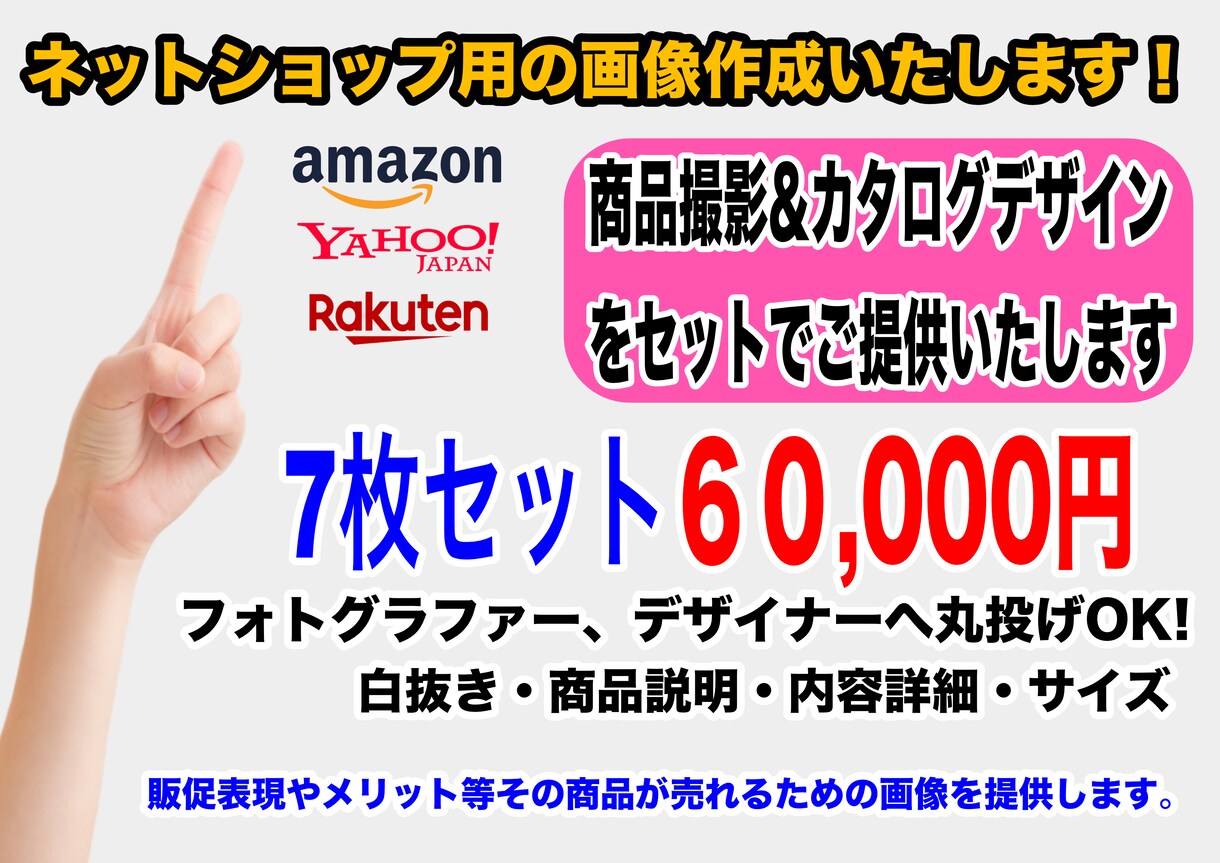 ネットショップ用商品撮影〜カタログ作成まで承ります カタログ作成の手間を省きたい方へ私どもに丸投げしてください イメージ1