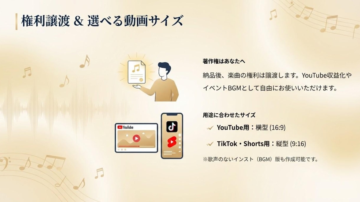 思い出や自己紹介を憧れの曲調で楽曲・MVにします 感動曲もネタ曲も、憧れのあの曲調で人生を歌にします！ イメージ6
