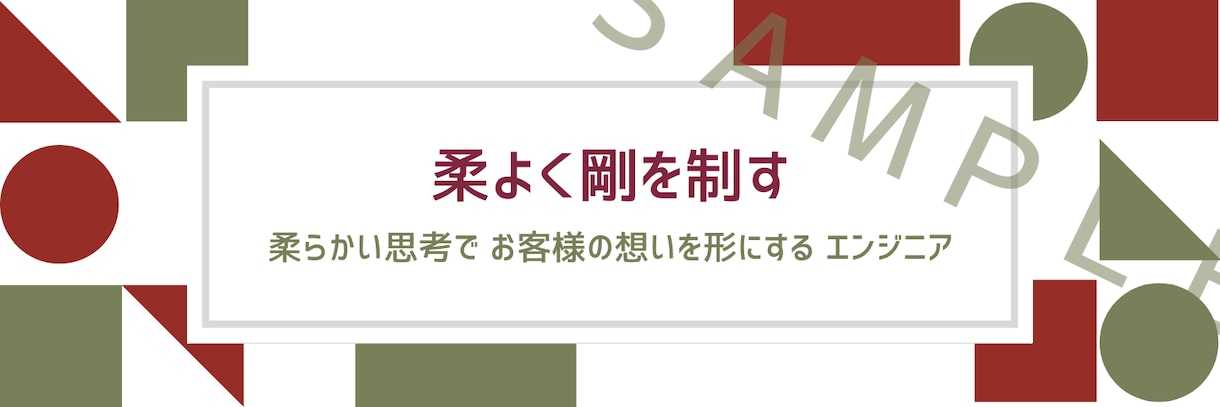 ブランディングを意識したヘッダー制作します 「文字＋画像であなたらしさを伝えるヘッダー」に。 イメージ2