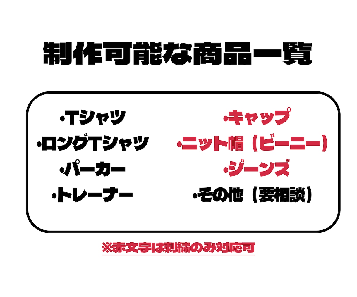 アパレル商品のデザインをつくります 幅広い年代が使えるシンプル、ポップなデザイン作成が得意です。 イメージ2