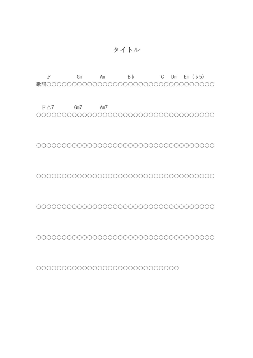 ギターコードを耳コピで採譜します ご要望をしっかりヒアリングのうえ、提供致します。 イメージ2