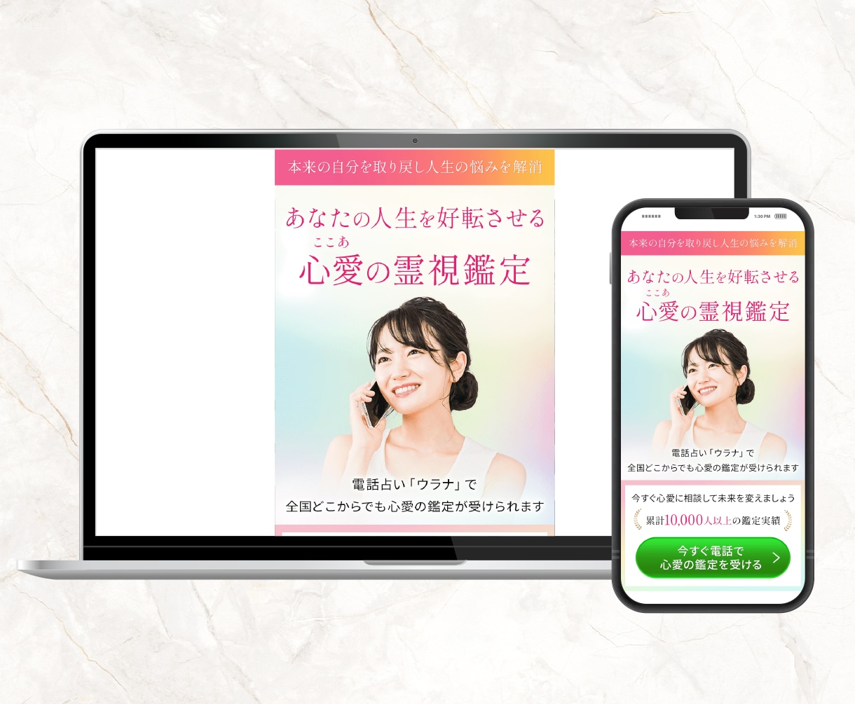 先着4名限定割引！！女性の心を掴むLP制作します スマホに最適化★シンプルなLPをリーズナブルな価格でご提供！ イメージ8