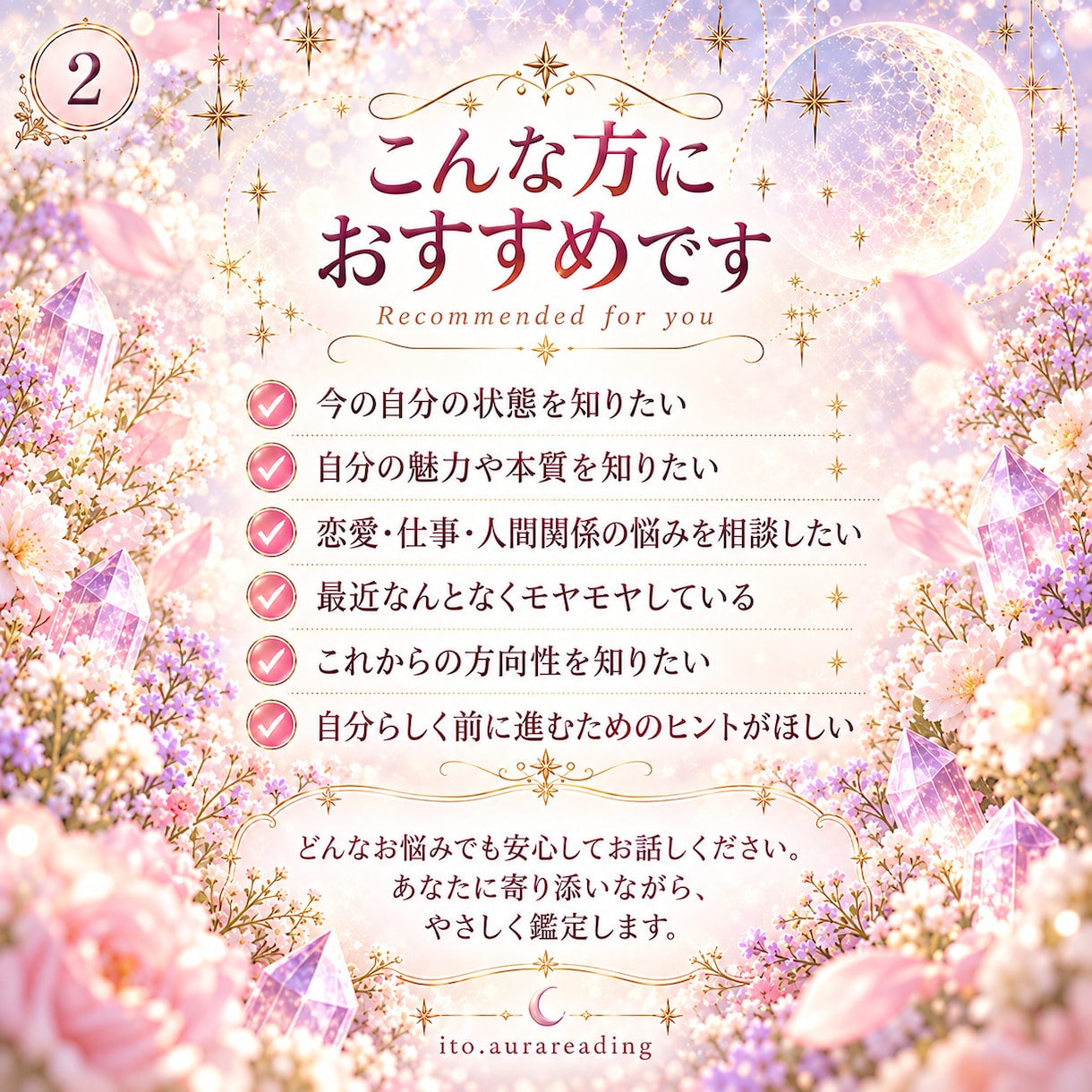 オーラ×人相×数秘であなたを読み解きます 電話なし◎文章でゆっくり受け取れる総合鑑定 イメージ2