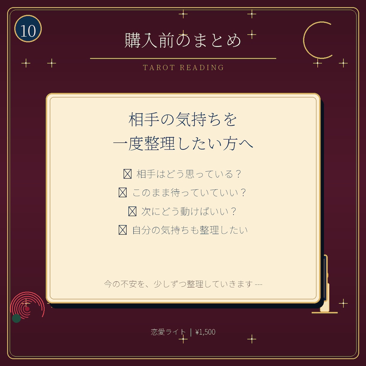 脈あり？あの人の本音と今の気持ちを占います 相手の本音とこれからを質問1つで見ていきます イメージ10