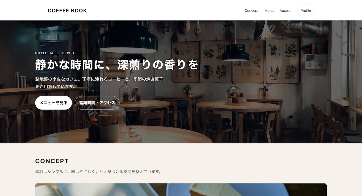 WordPressでホームページ・LPを制作します WordPressテーマをカスタマイズしてサイト制作 イメージ1
