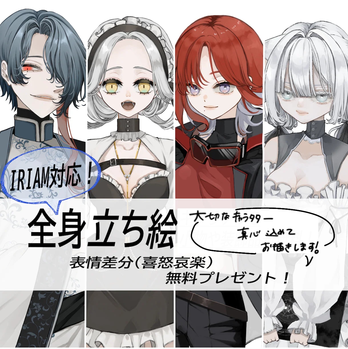 IRIAMや配信で使える厚塗り立ち絵お描きします 表情差分プレゼント！IRIAMの動作確認含めてこのお値段！ イメージ1