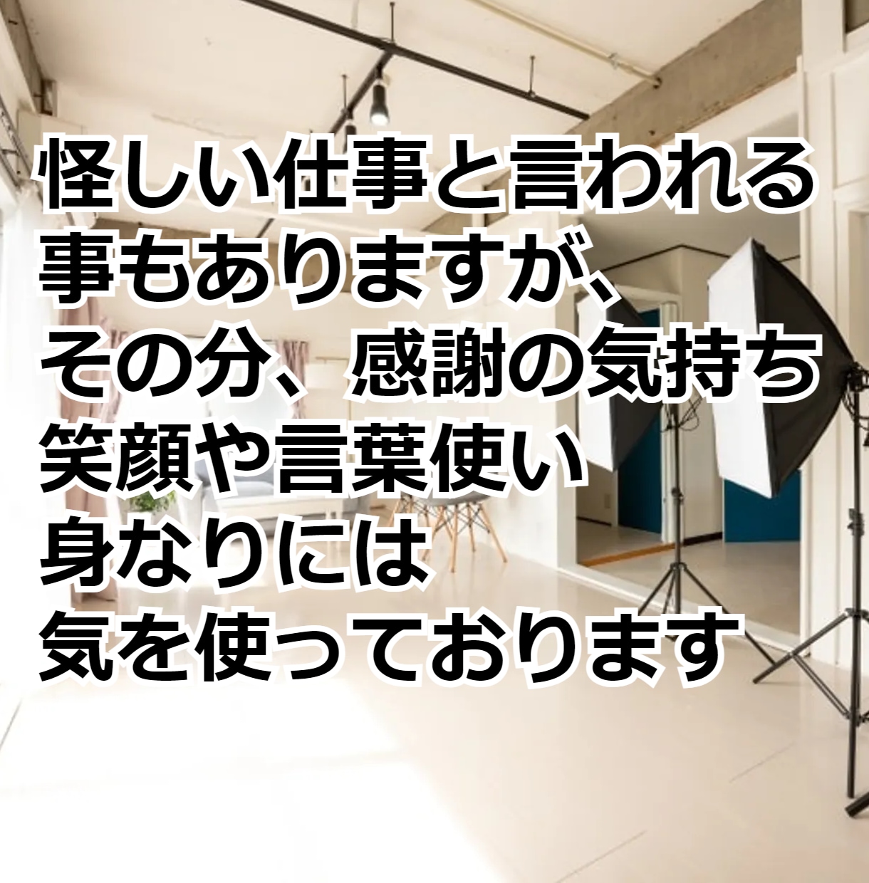 チャットレディの裏話、電話で疑問や質問に答えます チャットスタジオ運営10年の経験から話します イメージ3