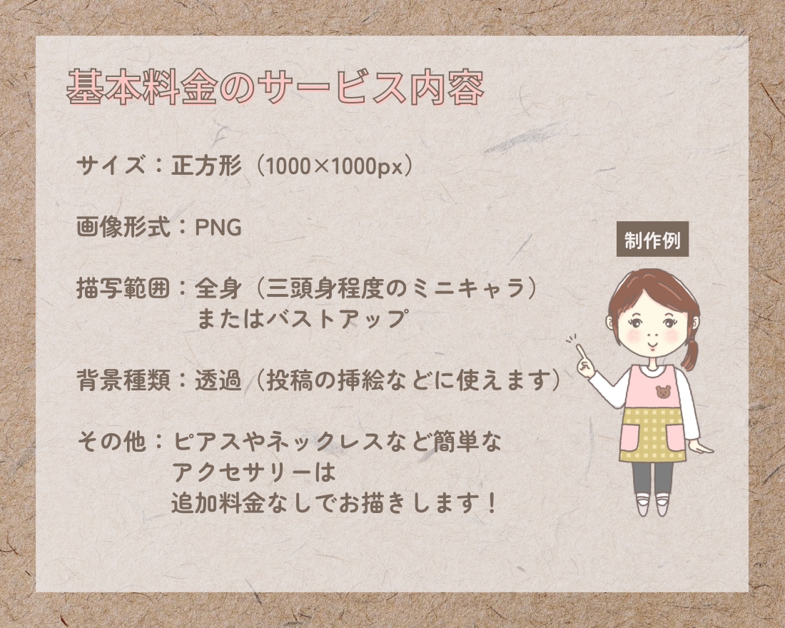 商用利用OK！ほっこりかわいいミニキャラ描きます 美大卒、起業経験ありのイラストレーターが理想をカタチに♪ イメージ3
