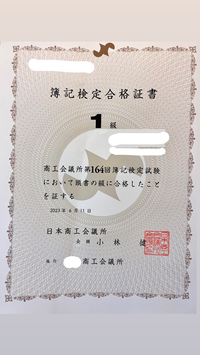 簿記1級〜3級まで教えます 現役大学生が分かりやすく解説します！1週間質問し放題！ イメージ1