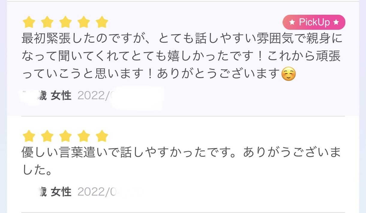 ズバリ！通話で港区OLがタロット占いで鑑定します 自分を変えたいけどどう変わればいい？どんな悩みでも鑑定します イメージ2