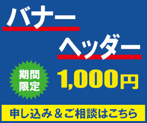 バナー制作・LP制作いたします 期間限定1000円でお受けします。お気軽にご相談ください。 イメージ1