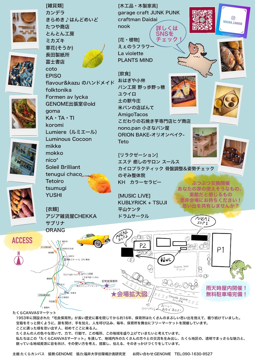 ローカルなイベントチラシつくります イメージ合いそうだなぁと思ったらぜひ覗いてください イメージ4