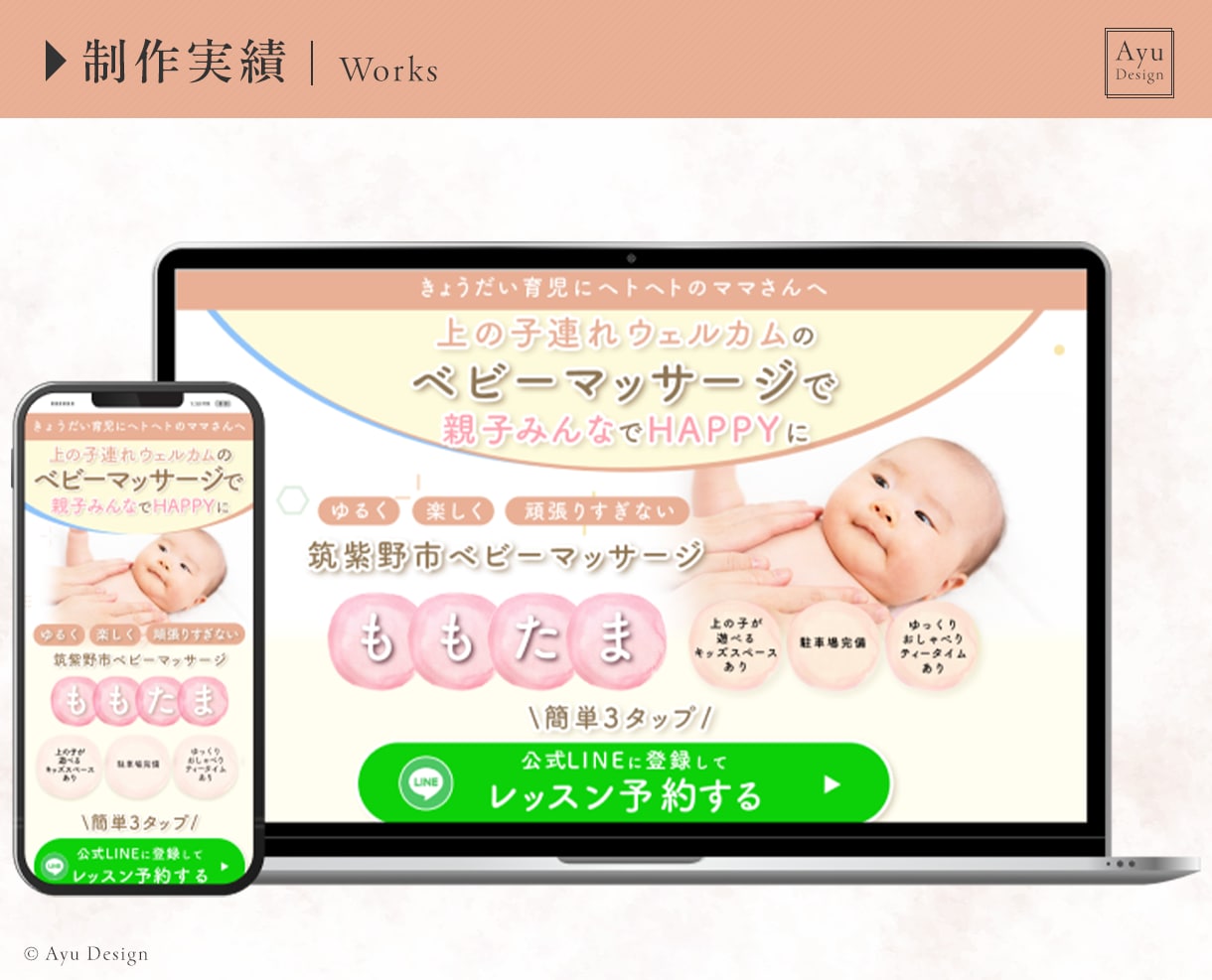売上UPに繋がるLPを作成します 即レス対応！最短1週間！長さ無制限！スマホ対応無料！ イメージ4