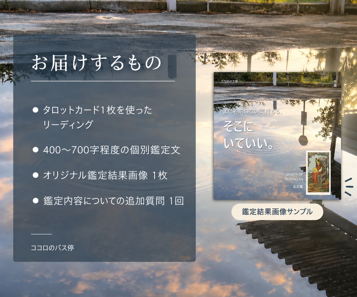 タロット1枚で今のあなたを丁寧に読み解きます 答えを探す前に、あなたの中にあるものを眺めます イメージ3