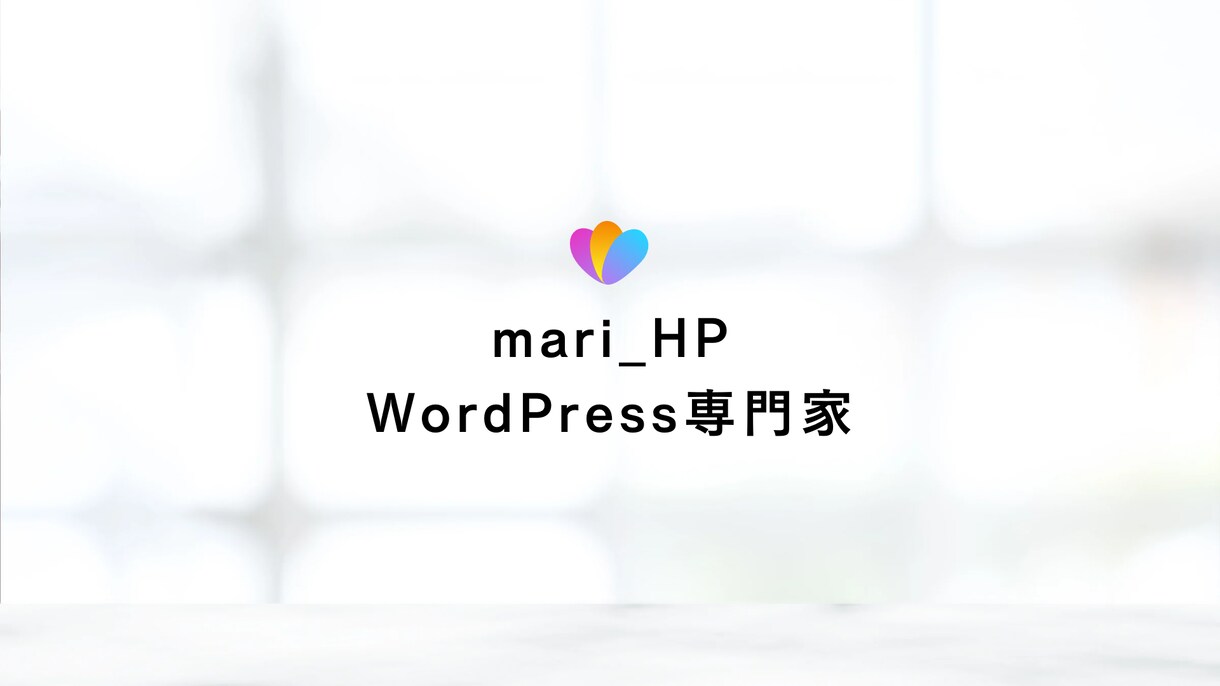 歴12年！現役Webデザイナーが本格HP制作します コミコミ3万円！高品質×SEO対策！初心者様は是非お力に イメージ7