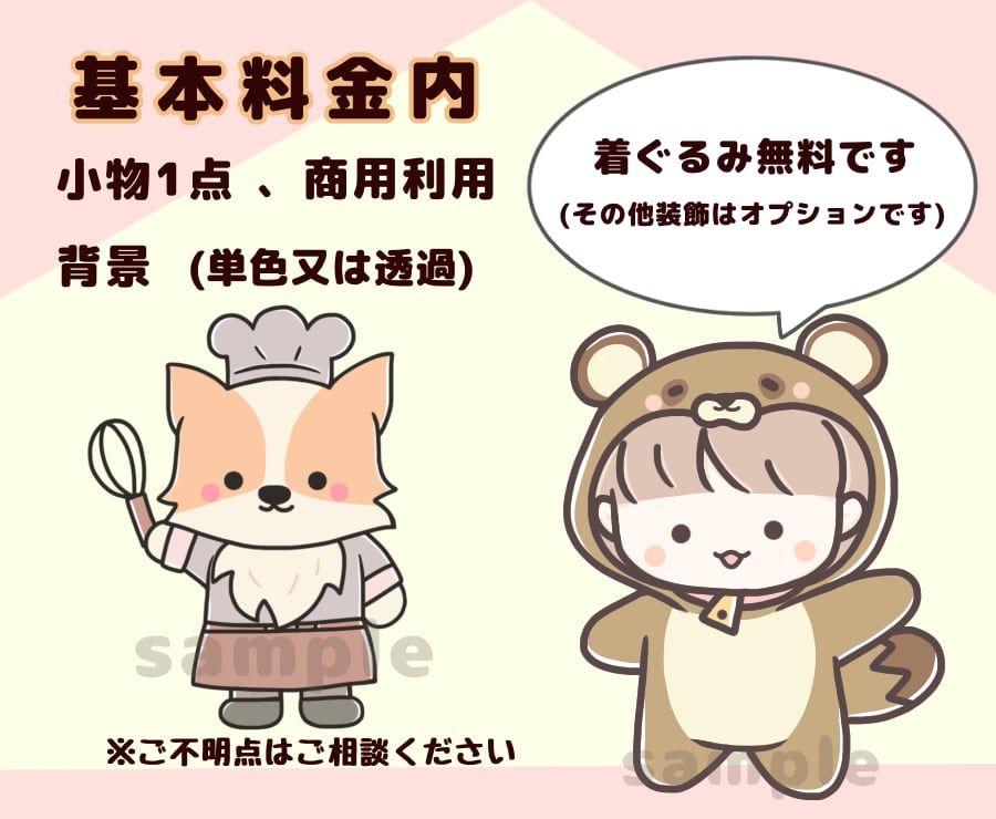 ほのぼの・ゆるかわいいイラスト＊アイコン制作します 商用可！SNS、ブログ、挿絵など癒されキャラお任せ下さい イメージ2