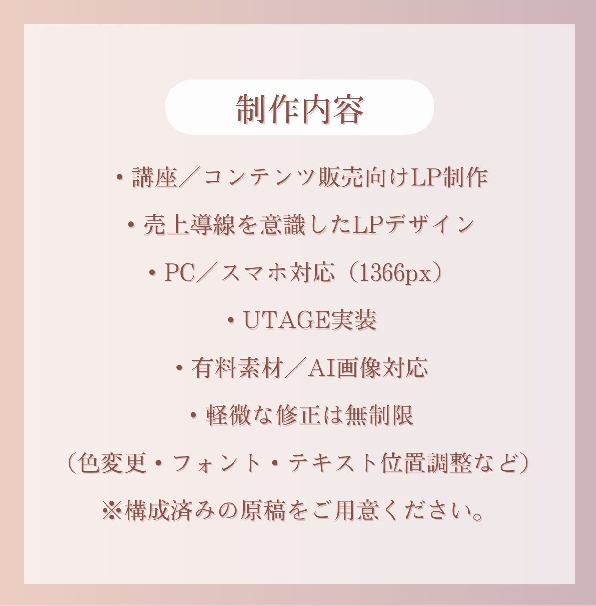 UTAGE対応 | オプトインLP制作＋実装します 売上実績のある構成で制作します イメージ5