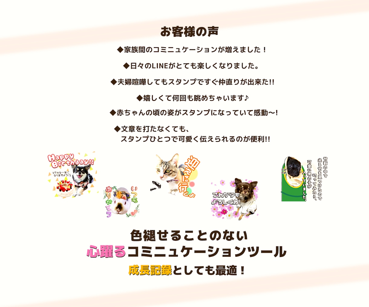 あなただけのオリジナルLINEスタンプ作ります 「うちの子スタンプ」細かな部分まで丁寧に仕上げます♪ イメージ4