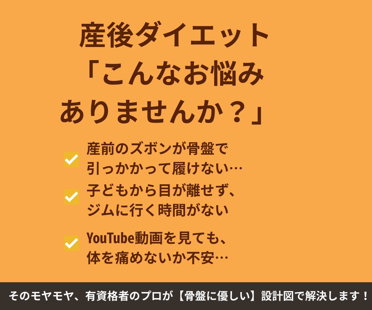 産後太りを解消！プロが安全な宅トレメニュー作ります ジム通い不要！忙しいママのための完全オーダーメイド イメージ2