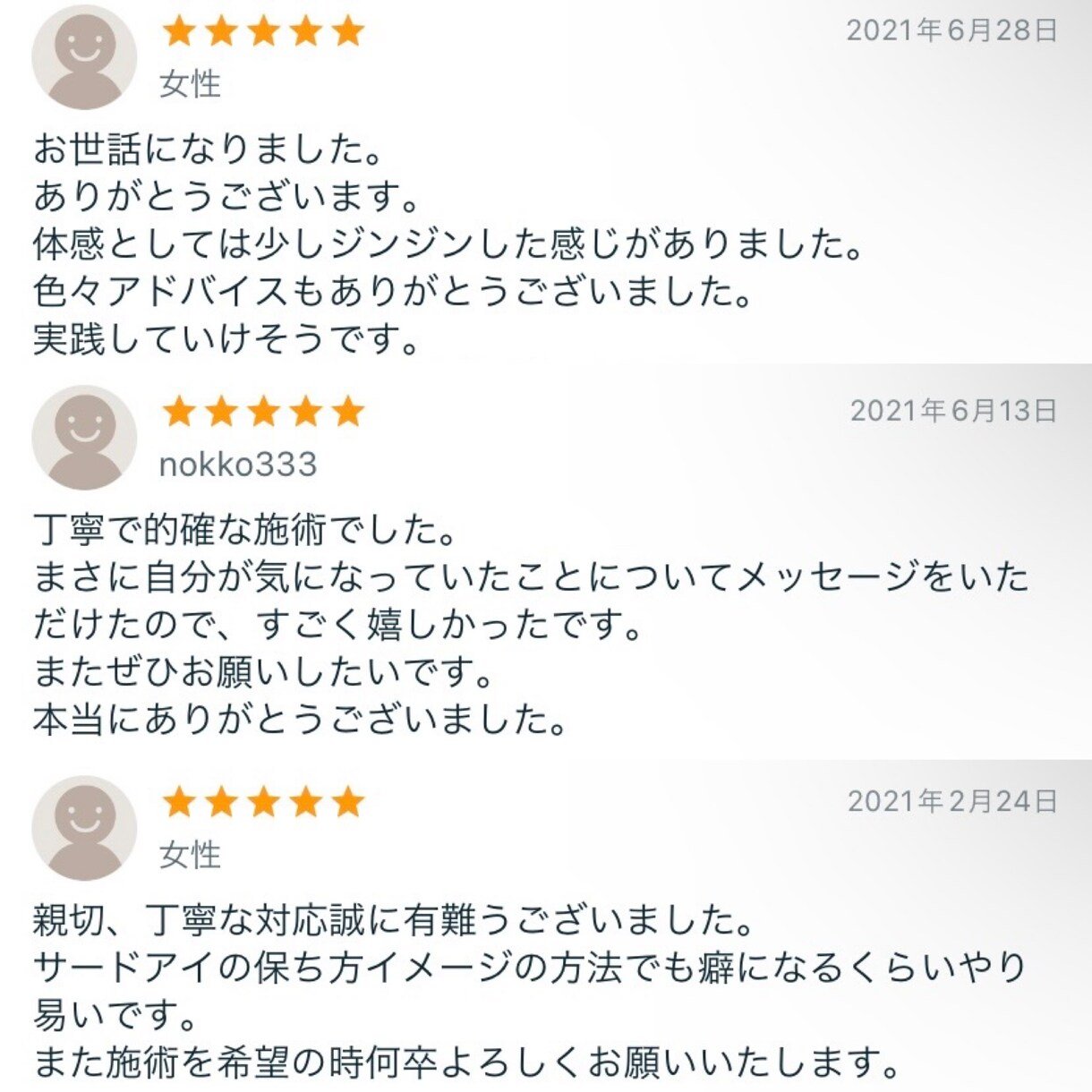 サードアイ(第3の目)をオープンして活性化させます あなたの直感力を目覚めさせ、内なる洞察力を引き出す特別な施術 イメージ10