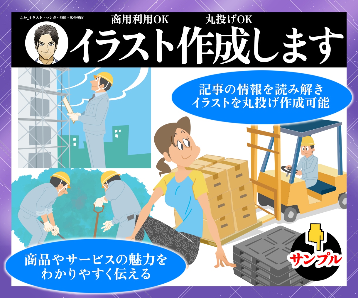 イラストでビジネスの訴求力UPのお手伝い致します 漫画賞佳作・漫画家アシスタント・イラスト実績多数経験アリ イメージ1
