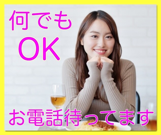ただ話したい♬自慢話したいOK❤️何でも聴きます あ〜どうしても今自慢したいことがあるけれど話す相手がいない人 イメージ10