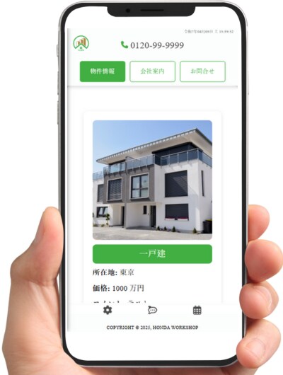 不動産向けWordPressテーマ販売をします SMART PAGEシリーズ　不・仁 / Fujin イメージ1