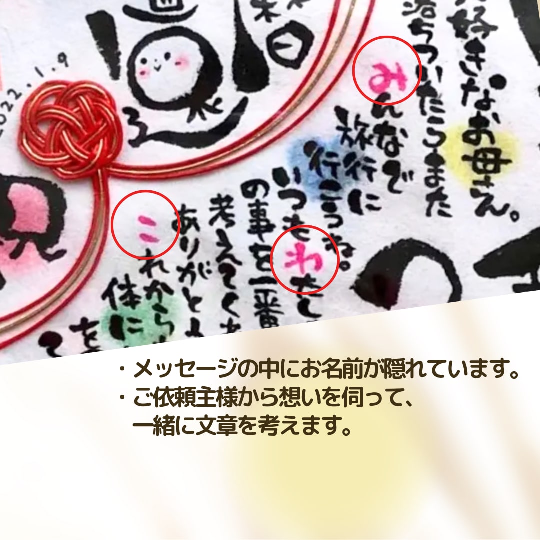 感謝状／和紙に筆ペンでお名前とポエムをお描きします 【2Lサイズから】結婚式、還暦、誕生日、退職、卒業など イメージ3