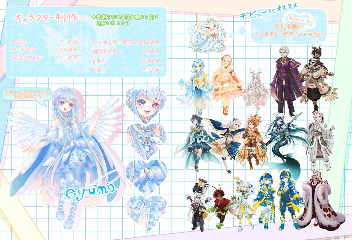 VTuber   IRIAMの立ち絵を描きます 理想のキャラクター作りをお手伝いします！ イメージ1