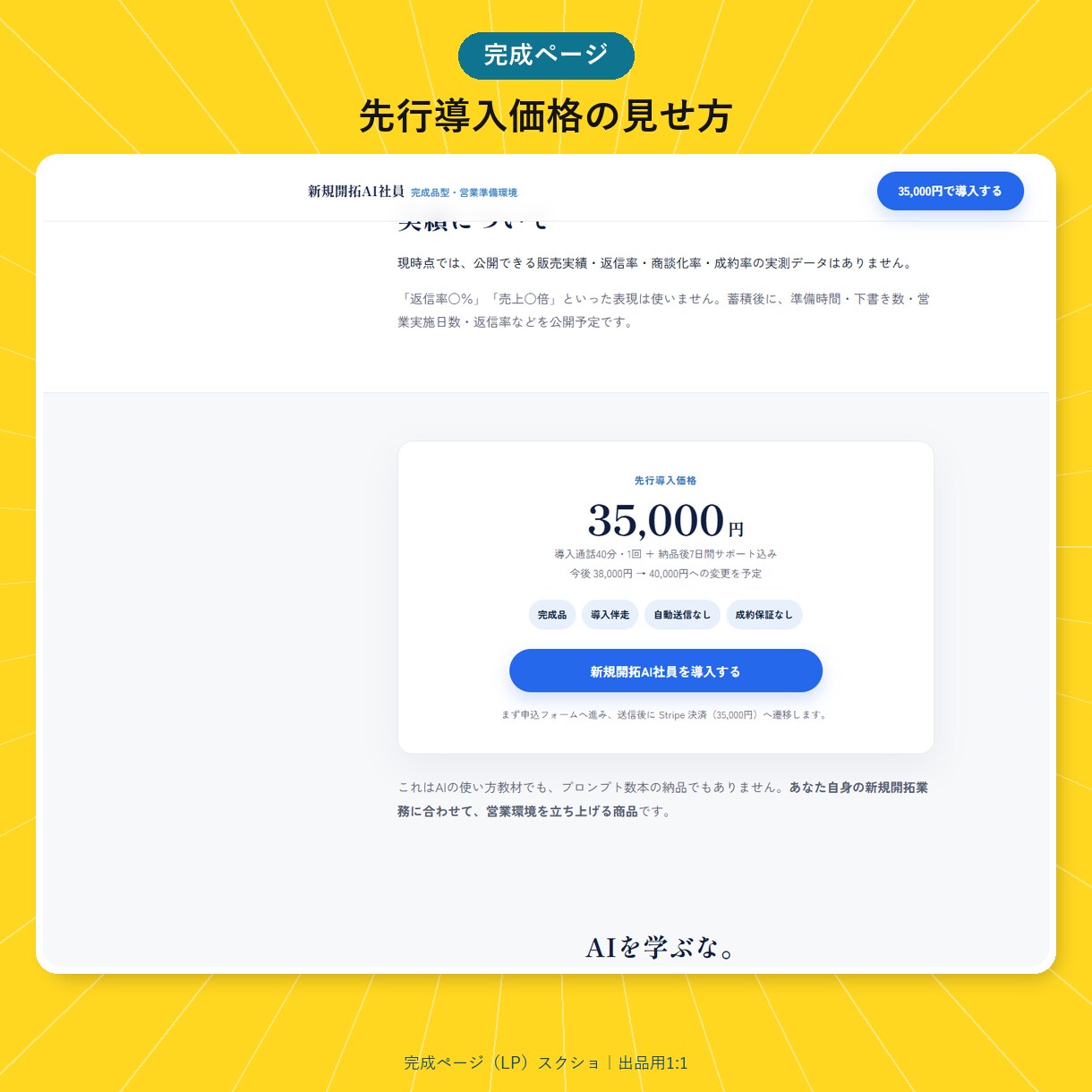 あなた専属マーケティング参謀GPTをお渡しします 商品設計からLP・メール・SNSまで一緒に作成。 イメージ9