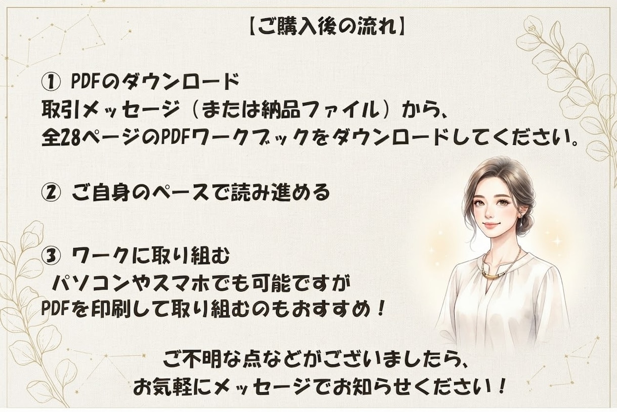 良い気分で引き寄せ体質になれる講座をお届けします あなたの本当の望み叶えましょう！ イメージ5