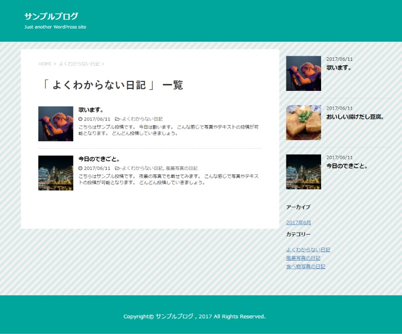 オリジナルのブログサイトを作ります wordpressを使用したオリジナルのブログサイトをご制作 イメージ2