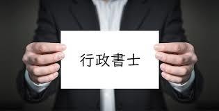 法律初学者向き★4回分　行政書士試験対策をします 慶應大学、大学院卒プロ講師が受験に合格するコツお伝えします！ イメージ2