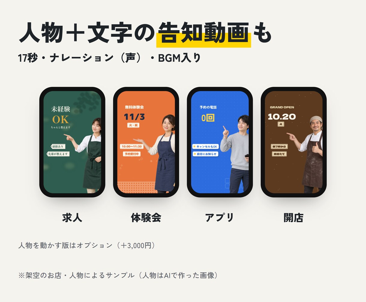 写真1枚から15秒のAI縦型PR動画を作ります 撮影不要・商用OK。テロップ・BGM・効果音まで込み イメージ5